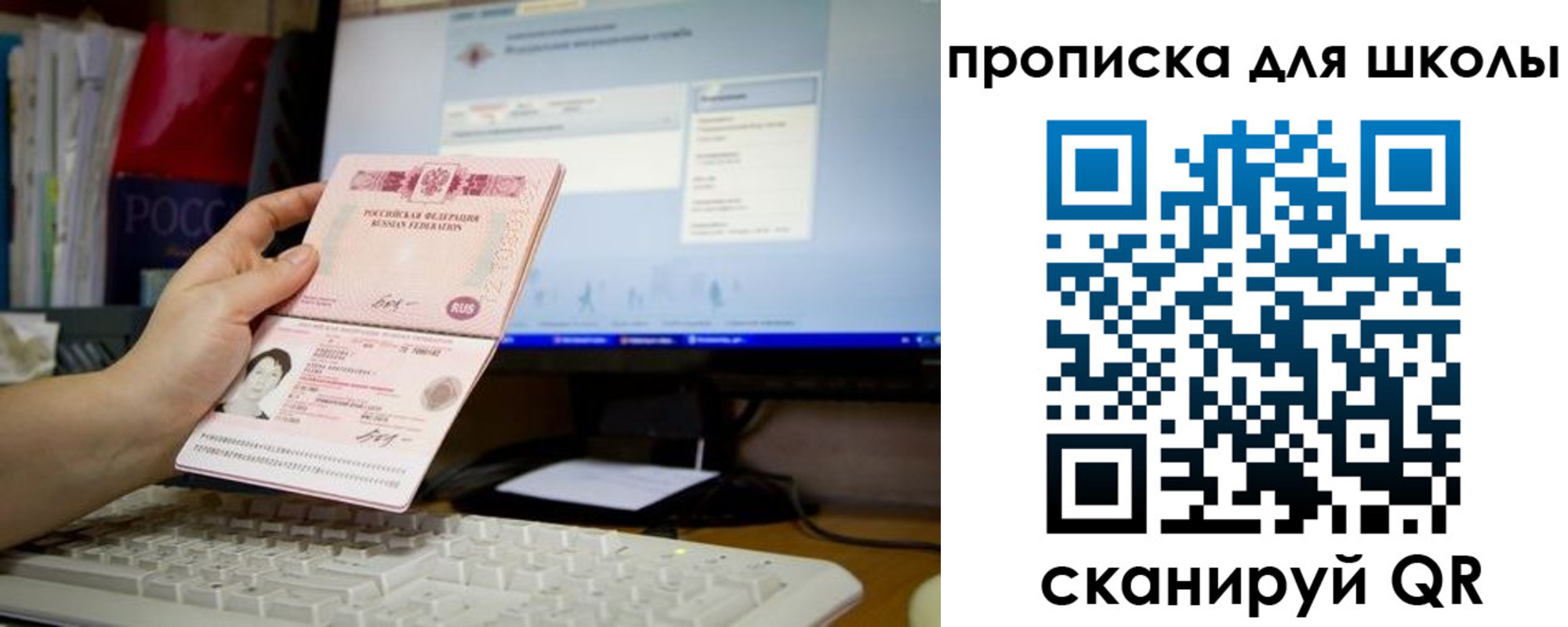 прописка 2025 в Усинске