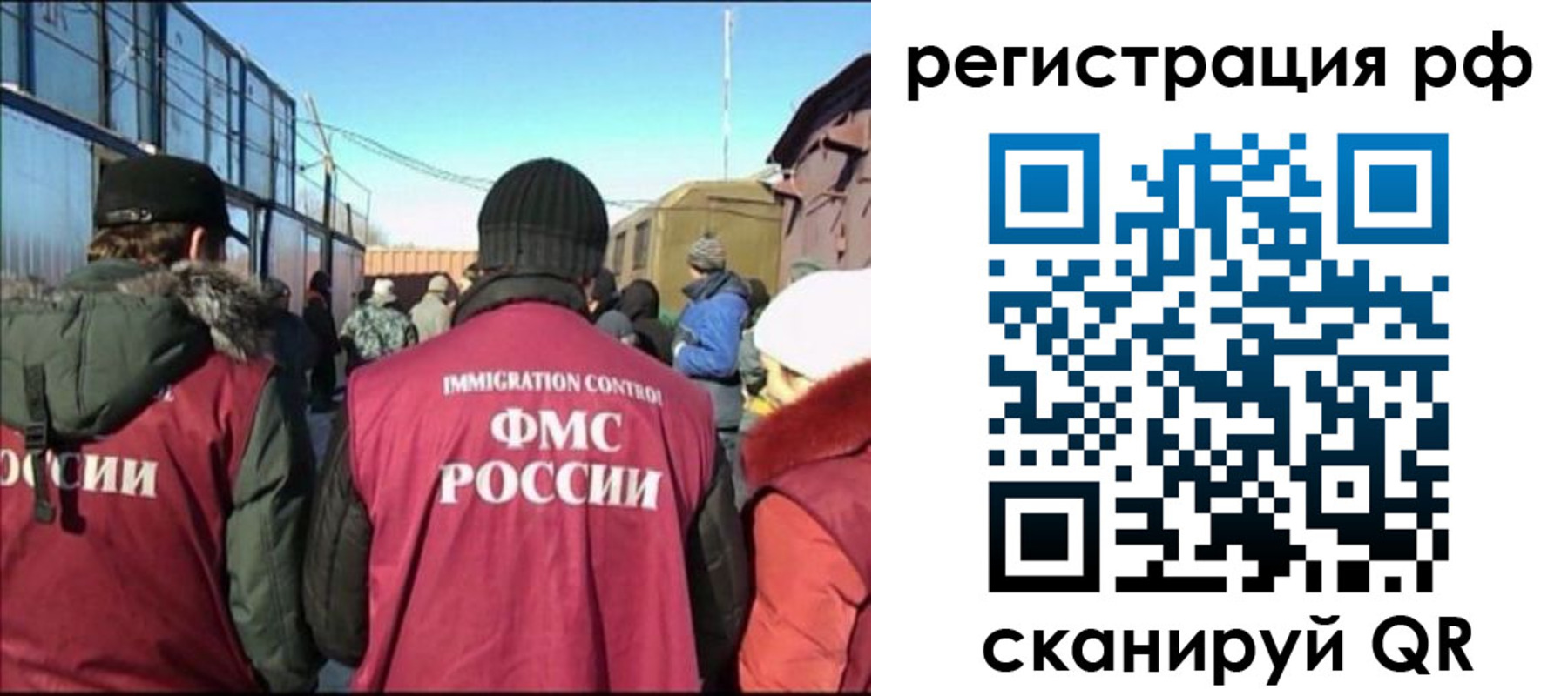временная регистрация для всех в Усинске